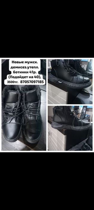 Продам обувь р-ры 35-41.