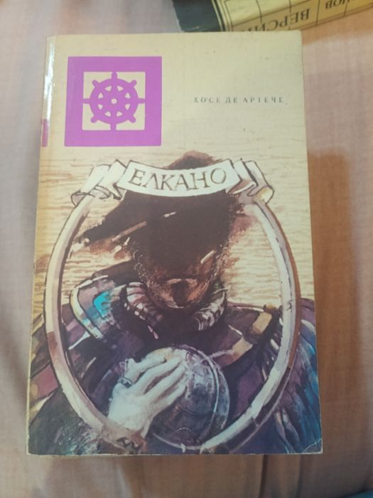 Стари книги за четене