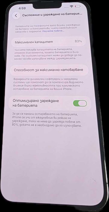 Iphone 12 PRO MAX | 128GB | GOLD | 83%