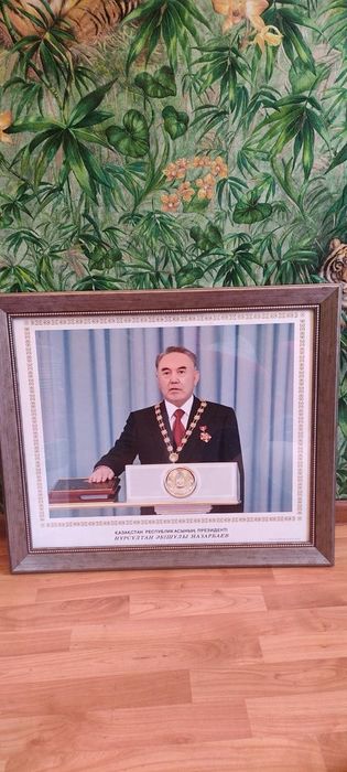 Портрет первого президента!