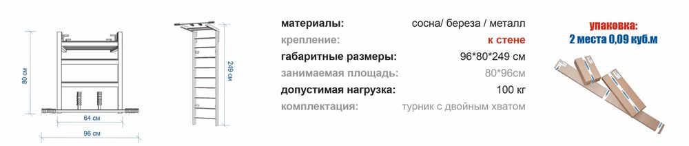 Шведская стенка Appollo Leon