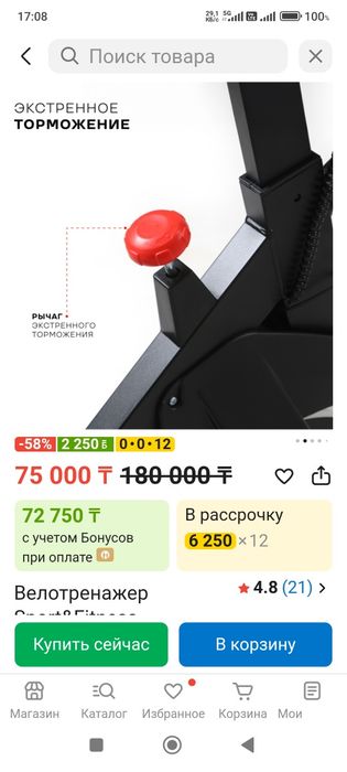 Продам Велотренажёр