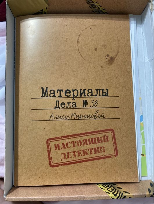 Настольная игра детектив