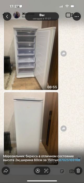 Продается морозильник