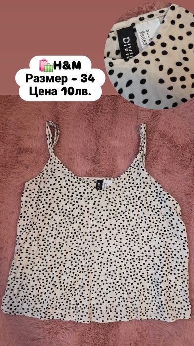 H&M  / потници /
