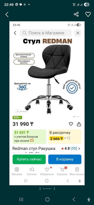 Кресло мастера новое возможна доставка