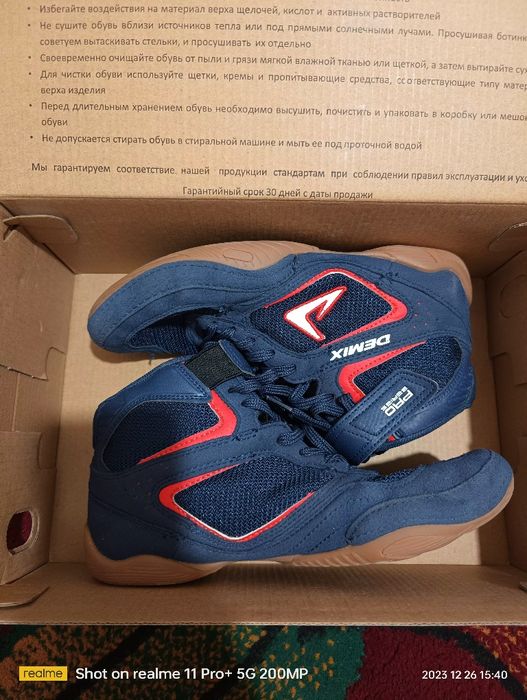 Борцовки  Demix Buivassar Jr