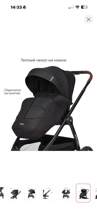 Коляски Tomix Selena 3:1 все блоки в наличии