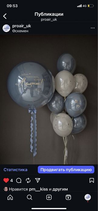 Шары гелиевые и воздушные комаозиции