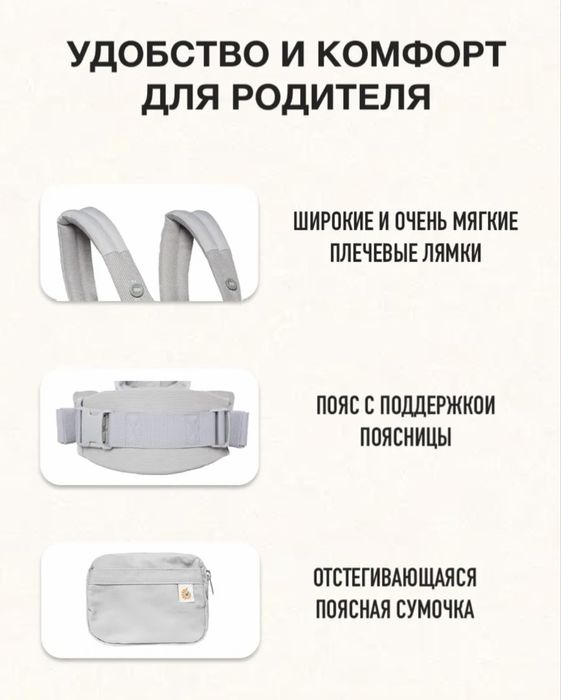 Продаю эргорюкзак