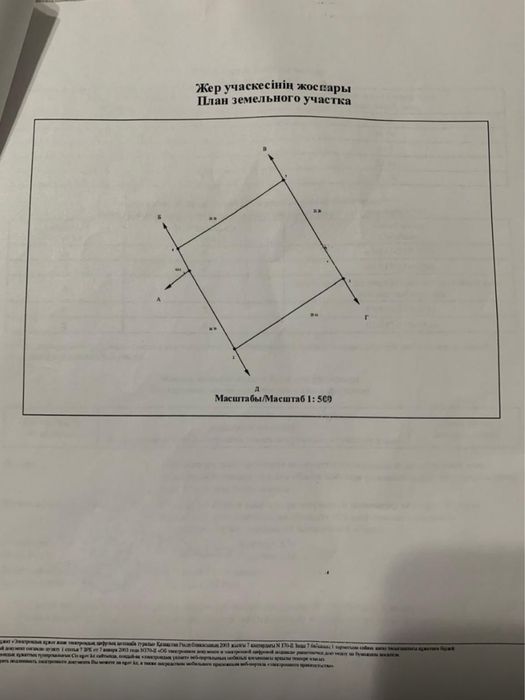 Продам Участок Земля  в Долан.