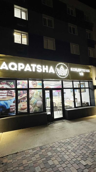 Продажа действующего кондитерского бизнеса