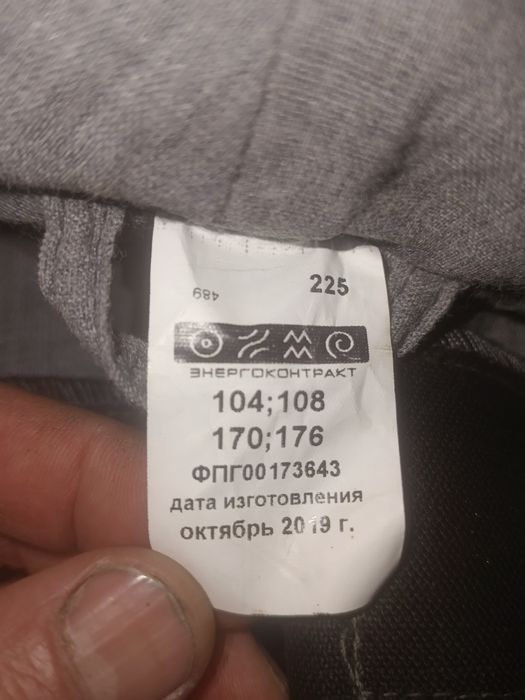 Сварочный спецодежда