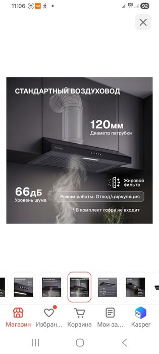 Продам встраиваемую вытяжку
