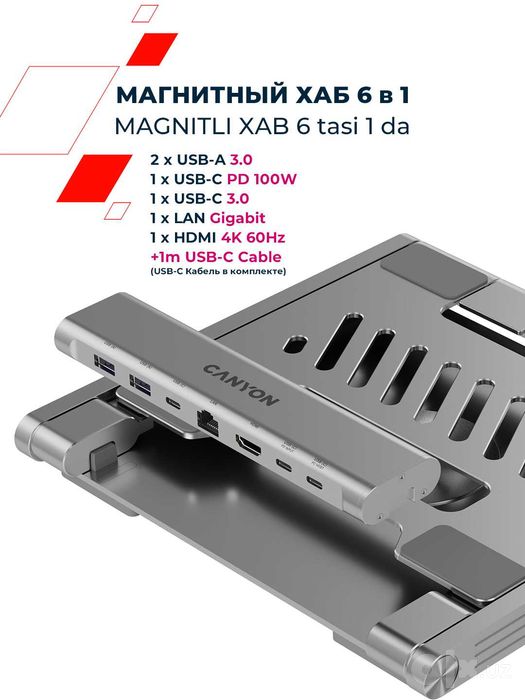 Подставка для ноутбука Canyon, с USB хабом