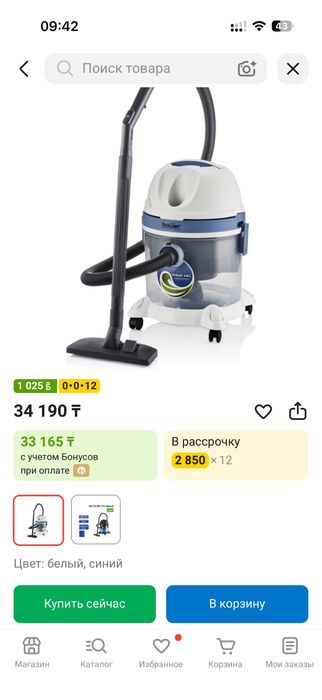 Пылесос Group SR1710 AquaVac 4 in 1