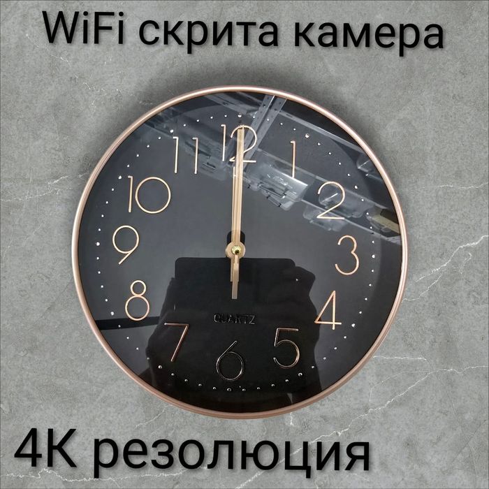 WiFi скрита камера в стенен часовник, шпионска , видеонаблюдение