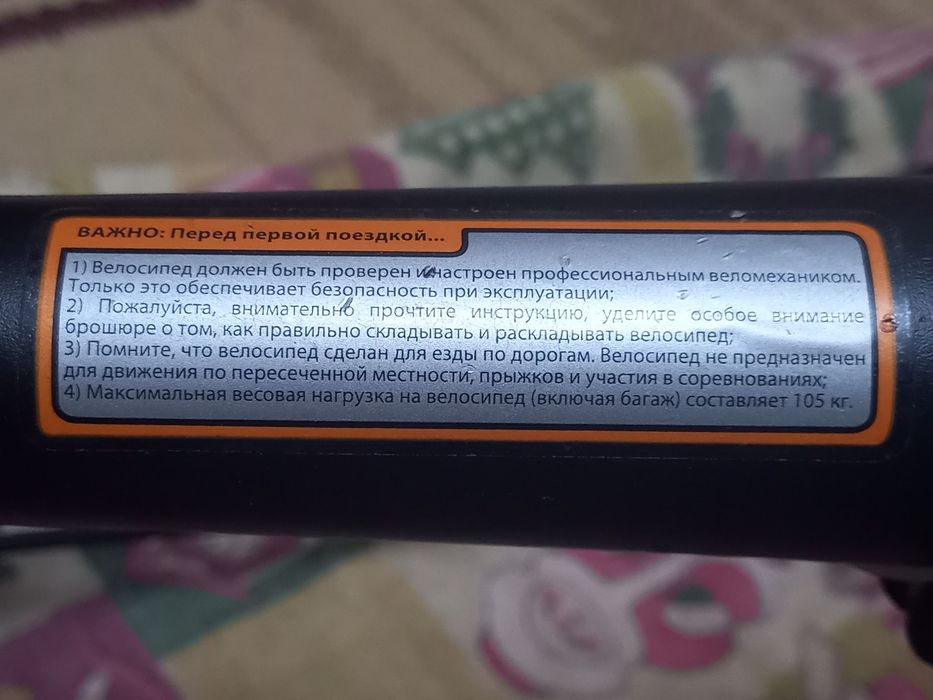 Велосипед STERN compact 16, Германия.