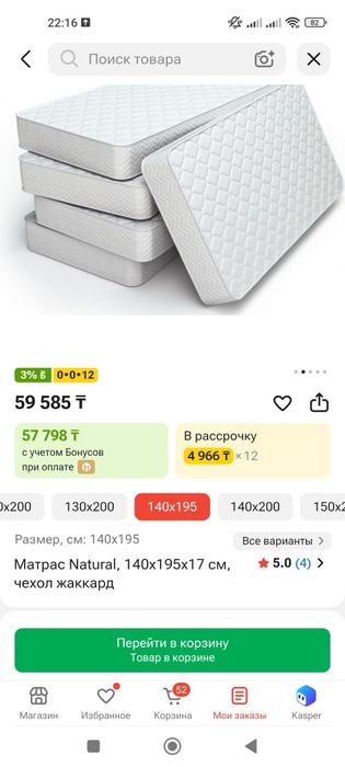 Продам матрас почти новый