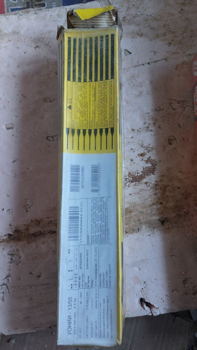 Электроды продаю