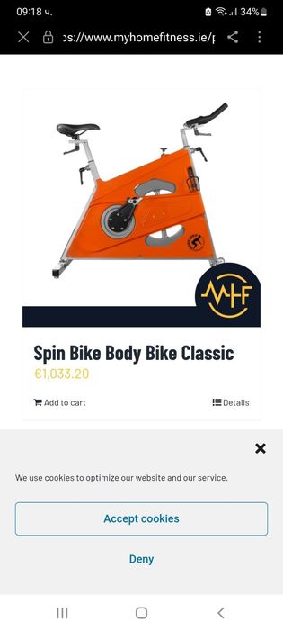 Професионален спининг байk  BODY BIKE® CLASSIC