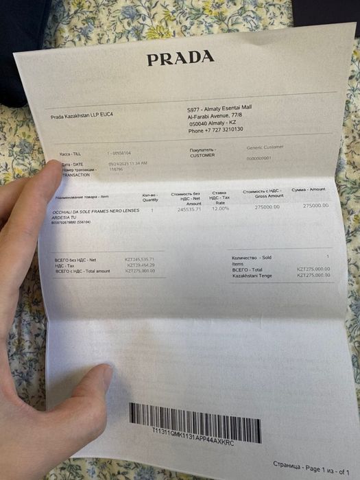 Prada очки оригинал
