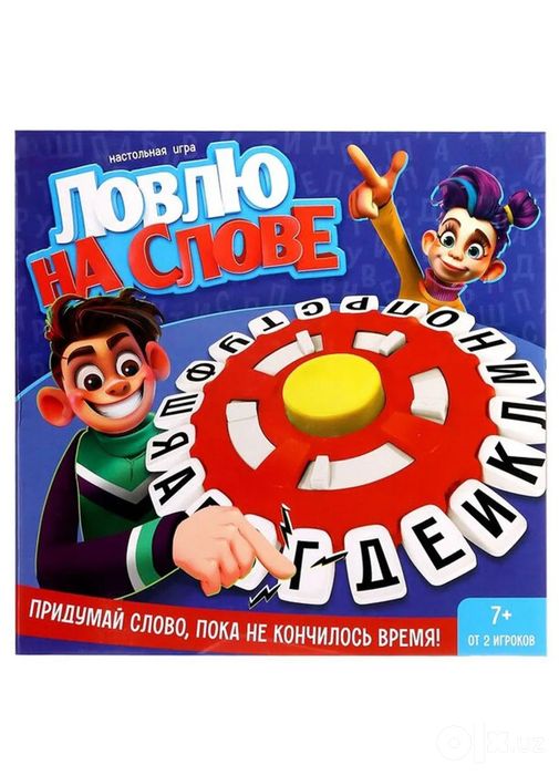 Интерактивная настольная игра Ловлю на Слове . Доставка 24/7