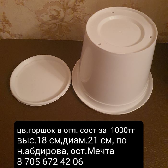 Цветочные горшки, разные