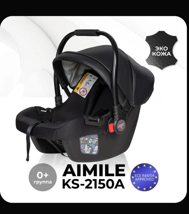 Автокресло детское автолюлька для новорожденных переноска