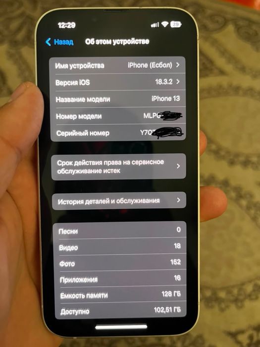 Продам айфон 13 срочно