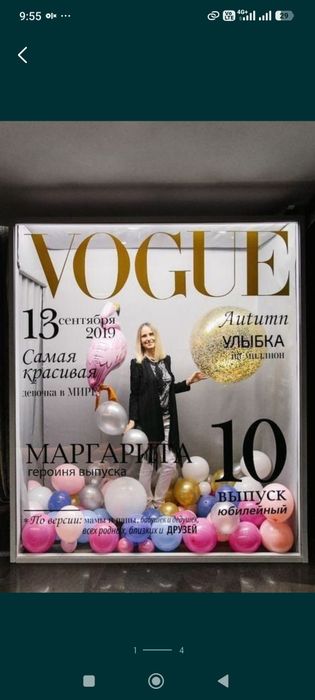 Фото зона сатылады