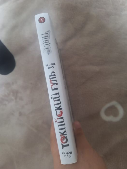 Продам       книгу