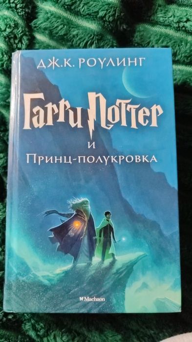 Книжки кари потёр