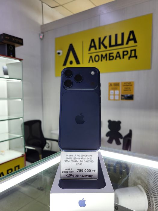 Iphone 17 pro Aksha Lombard