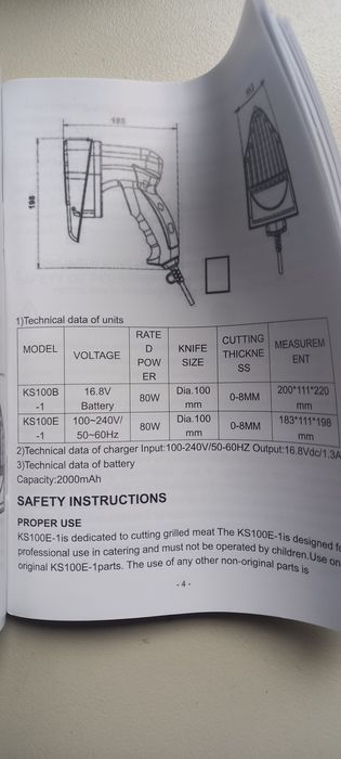 Електрически нож дюнер