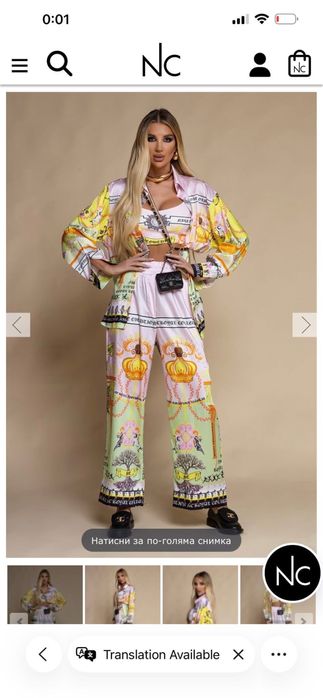 Продавам комплект от 3 части Nikole Collection