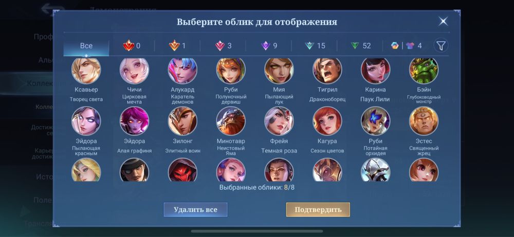 Mobile legends аккаунт