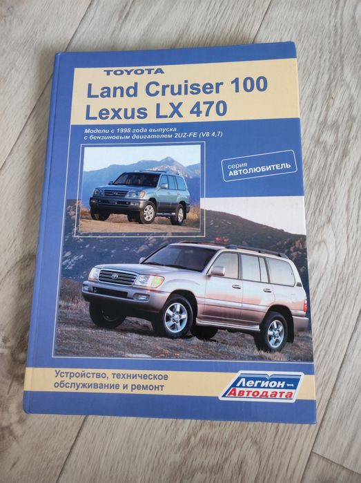 Авто книга новая