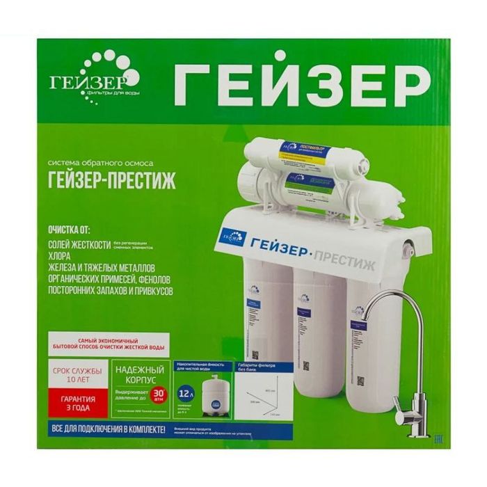 Гейзер престиж пм