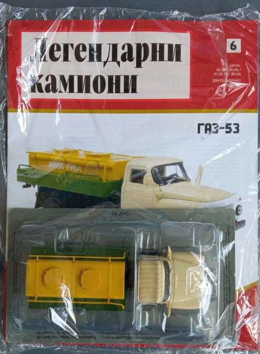 Легендарните камиони №1, №2,3,4,4 и6.