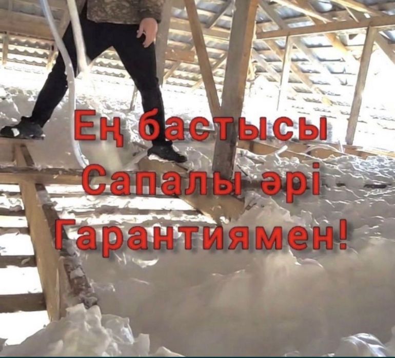 Утепление утеплитель крыша стена пол