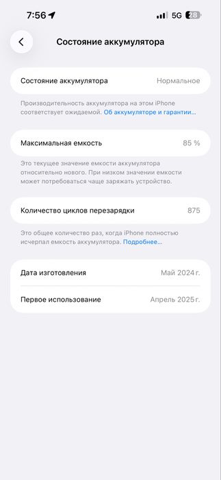 iPhone 15 PRO MAX 512GB WHITE