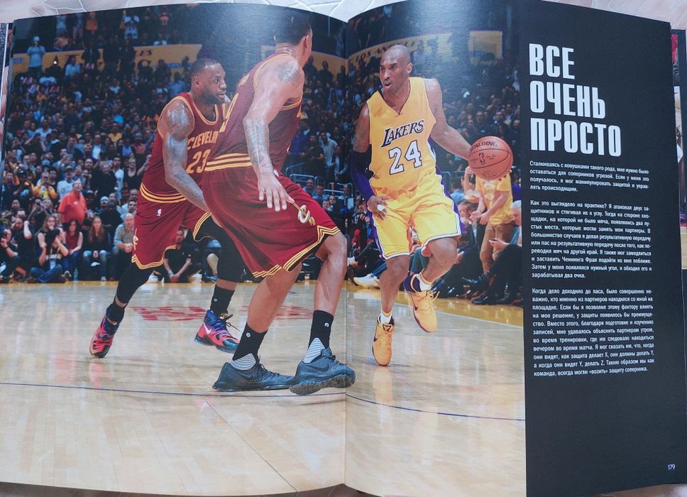 Книга Коби Брайант