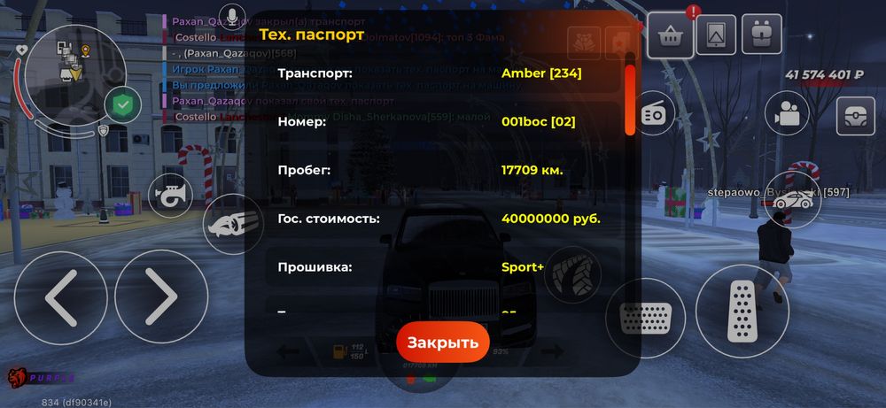 Блек Раша акаунт Тараз