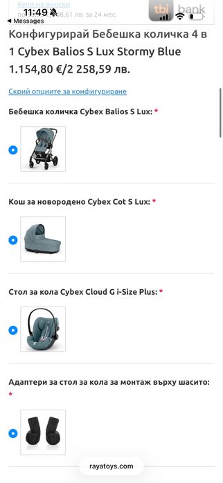 Бебешка количка Cybex Balios S Lux Stormy Blue