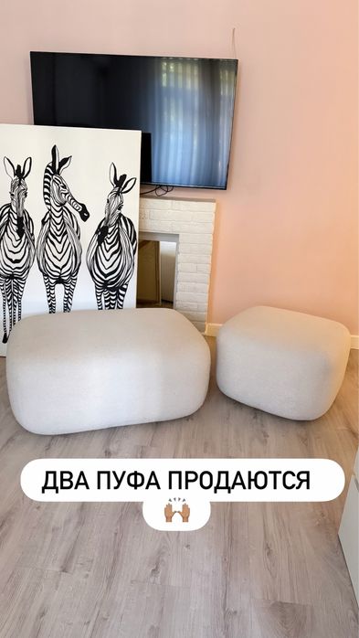 Продаются Пуфы новые