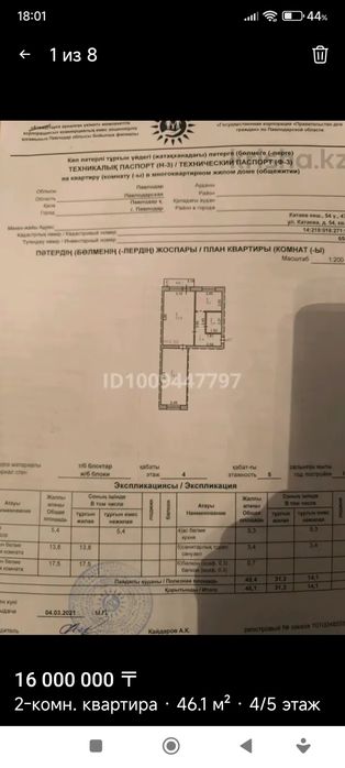 Продам двухкомнатную квартиру