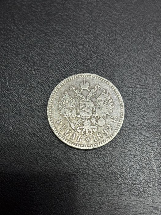 Монета серебро рубль