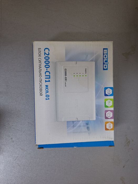 Продам оборудование систем безопасности