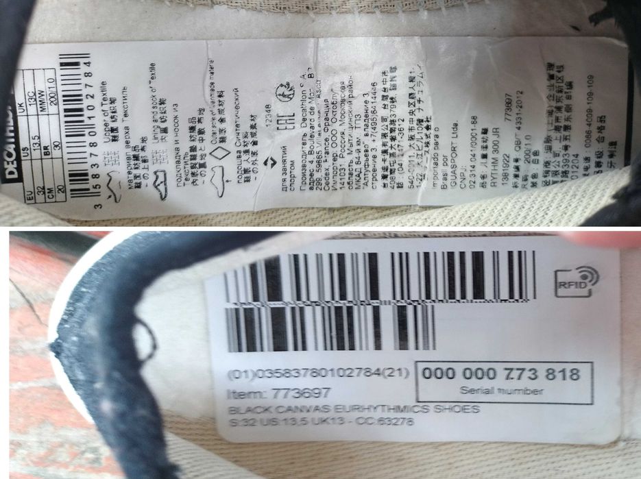 Унисекс маратонки за деца, както и чифт маратонки за фитнес.